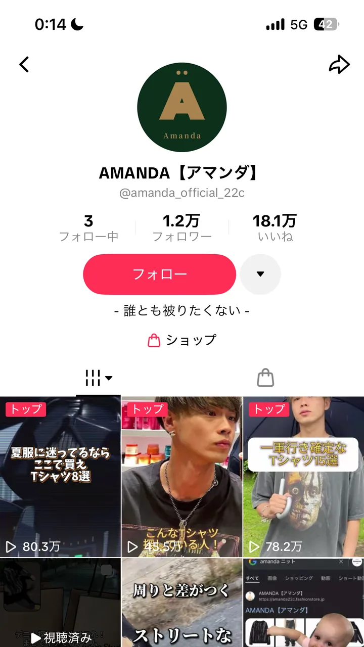 TikTokアカウント