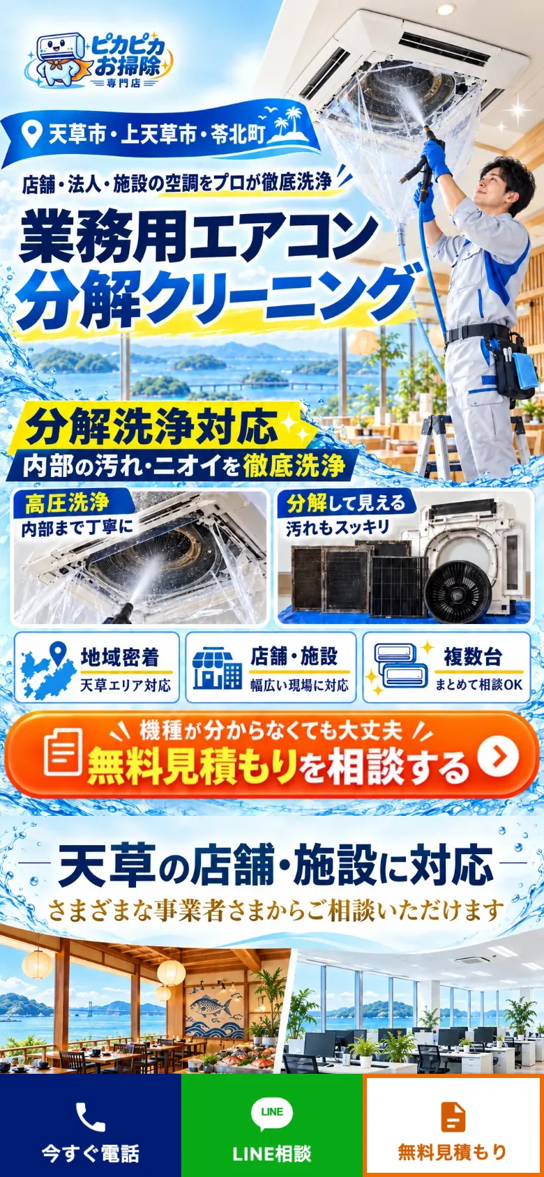 業務用