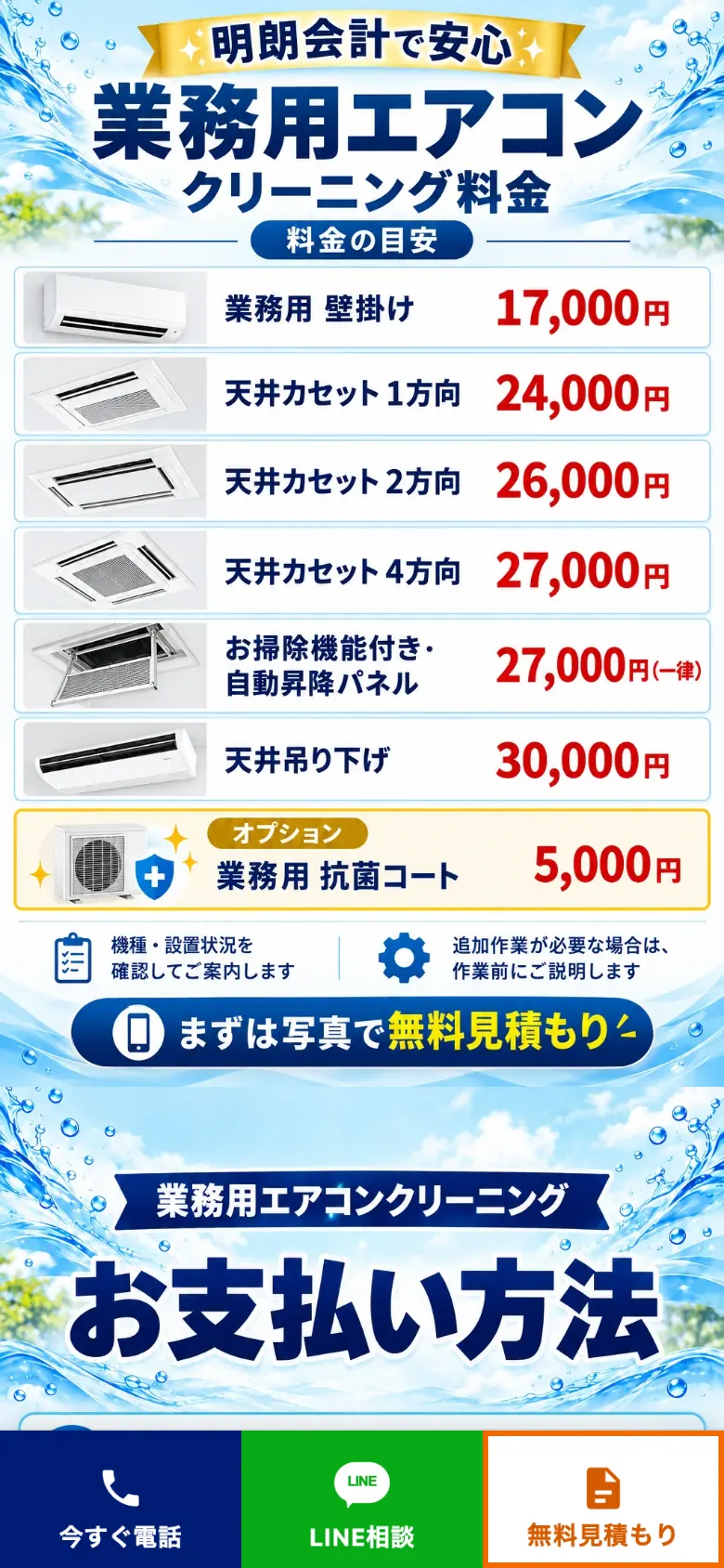 業務用